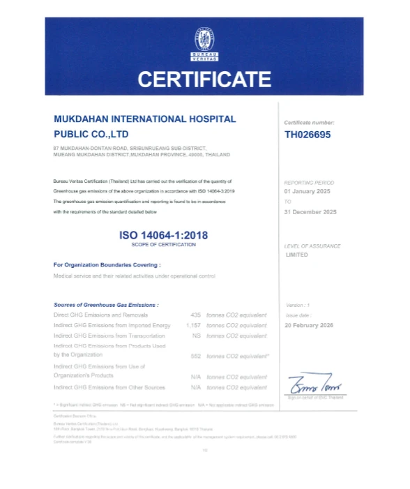 การรับรองการปล่อยก๊าซเรือนกระจกขององค์กร