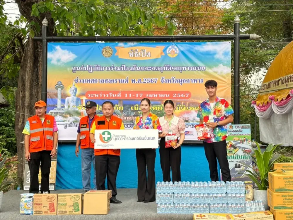 สนับสนุนน้ำดื่มและเครื่องดื่ม