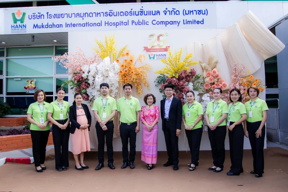 งานวันครบรอบ 29 ปี โรงพยาบาลมุกดาหารอินเตอร์เนชั่นแนล