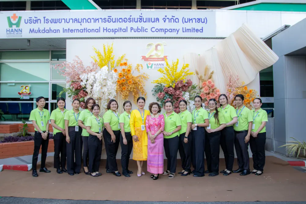 งานวันครบรอบ 29 ปี โรงพยาบาลมุกดาหารอินเตอร์เนชั่นแนล