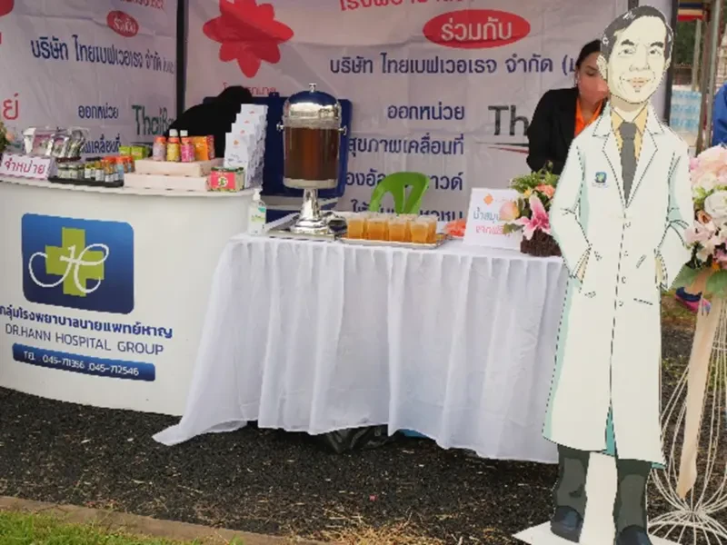 โครงการออกหน่วยแพทย์เคลื่อนที่ตามงานกิจกรรมประจำจังหวัด