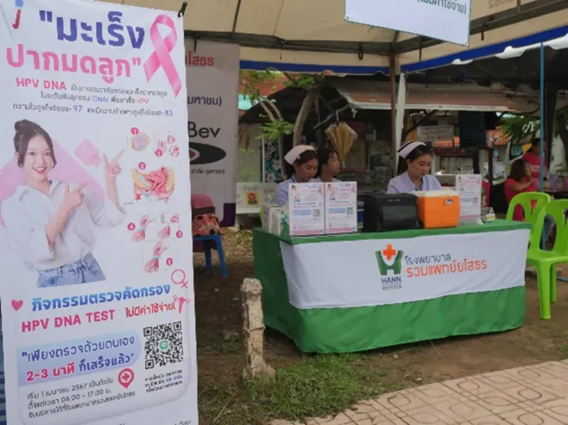 โครงการออกหน่วยแพทย์เคลื่อนที่ตามงานกิจกรรมประจำจังหวัด